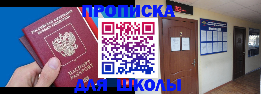 прописка гарантия в Лукоянове