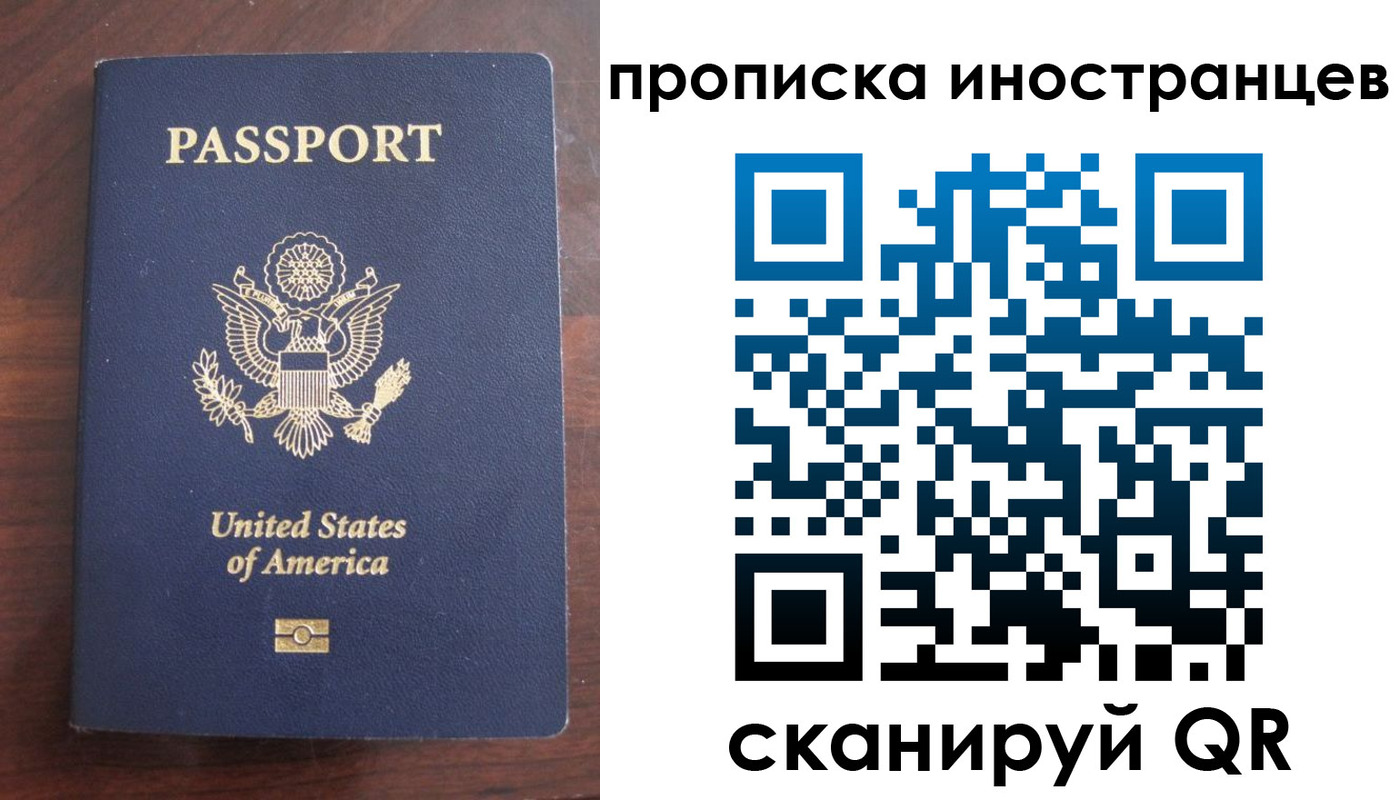прописка паспорт в Лукоянове