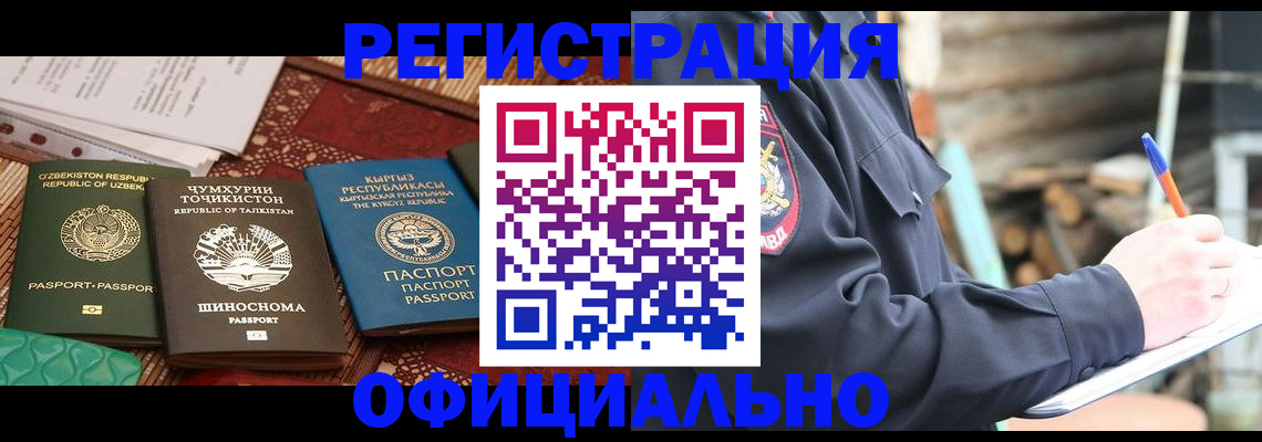 прописка штамп в Лукоянове