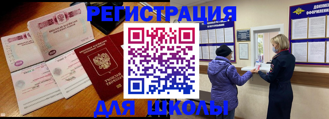 временная регистрация для всех в Лукоянове