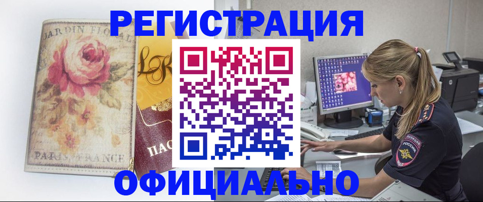 временная регистрация поиск в Лукоянове