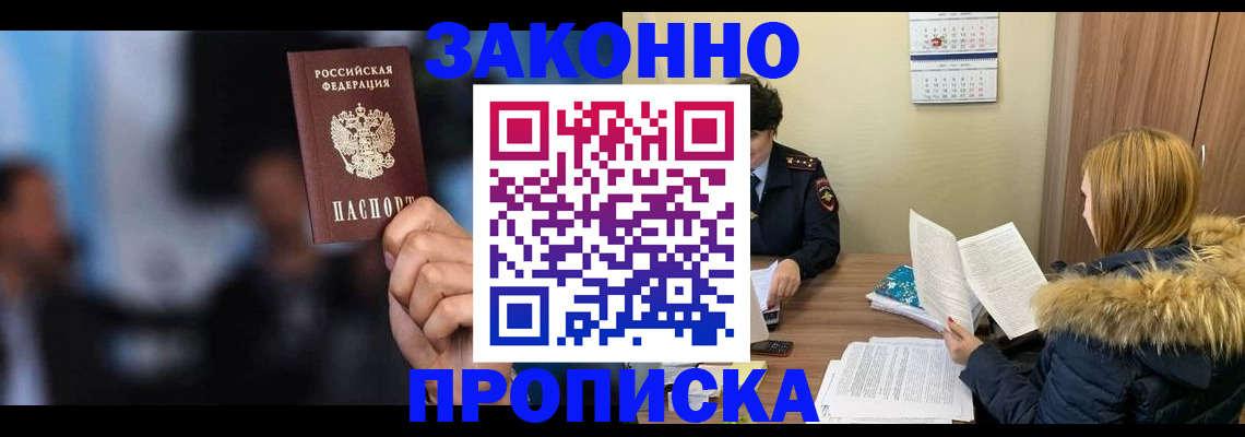 временная регистрация гарантия в Лукоянове