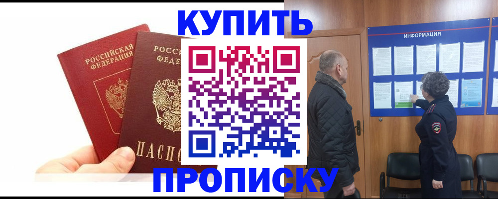 временная регистрация законно в Лукоянове