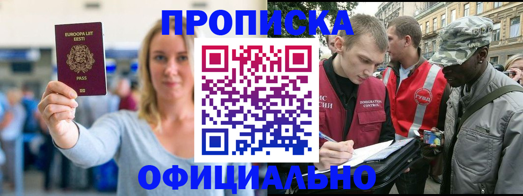 временная регистрация законно в Лукоянове