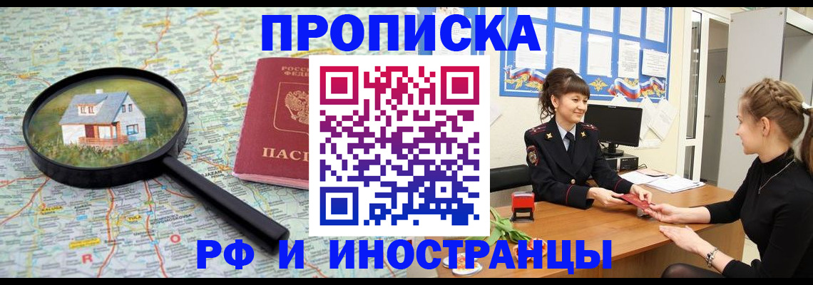 временная регистрация собственник в Лукоянове