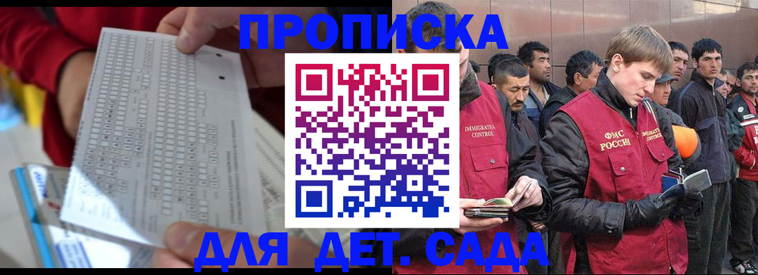 регистрация для дет. сада в Лукоянове